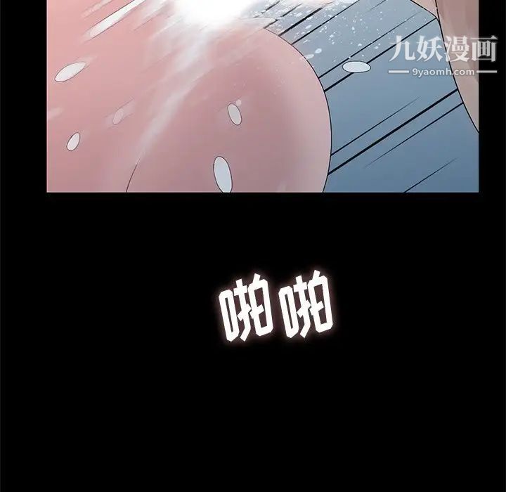 《姐姐的秘密》漫画最新章节第23话免费下拉式在线观看章节第【95】张图片