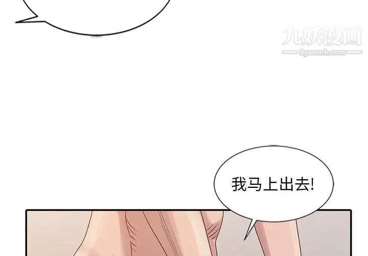 《姐姐的秘密》漫画最新章节第23话免费下拉式在线观看章节第【3】张图片