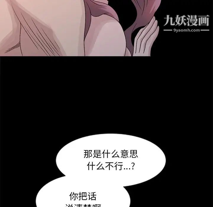 《姐姐的秘密》漫画最新章节第23话免费下拉式在线观看章节第【48】张图片