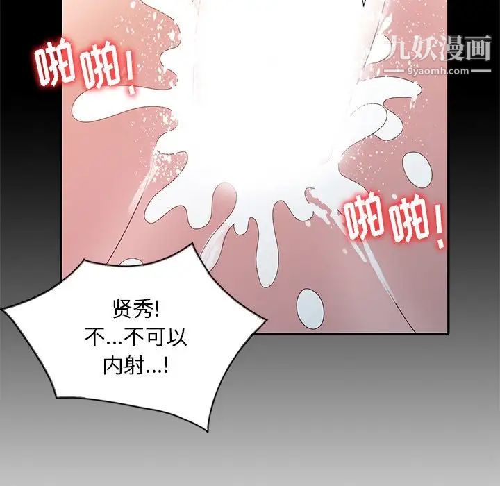 《姐姐的秘密》漫画最新章节第23话免费下拉式在线观看章节第【100】张图片