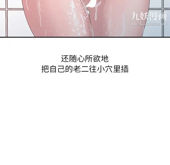 《姐姐的秘密》漫画最新章节第23话免费下拉式在线观看章节第【31】张图片