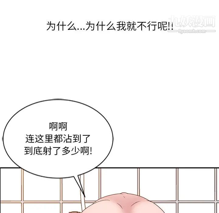 《姐姐的秘密》漫画最新章节第23话免费下拉式在线观看章节第【33】张图片