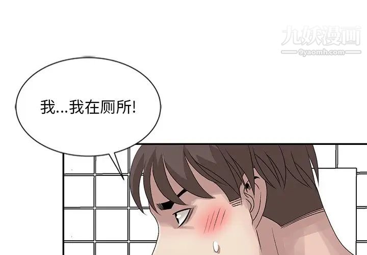 《姐姐的秘密》漫画最新章节第23话免费下拉式在线观看章节第【1】张图片