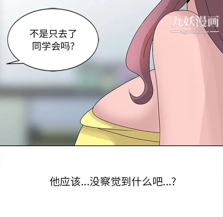 《姐姐的秘密》漫画最新章节第24话免费下拉式在线观看章节第【37】张图片