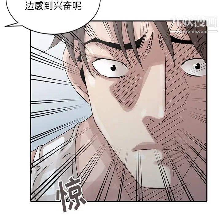 《姐姐的秘密》漫画最新章节第24话免费下拉式在线观看章节第【84】张图片