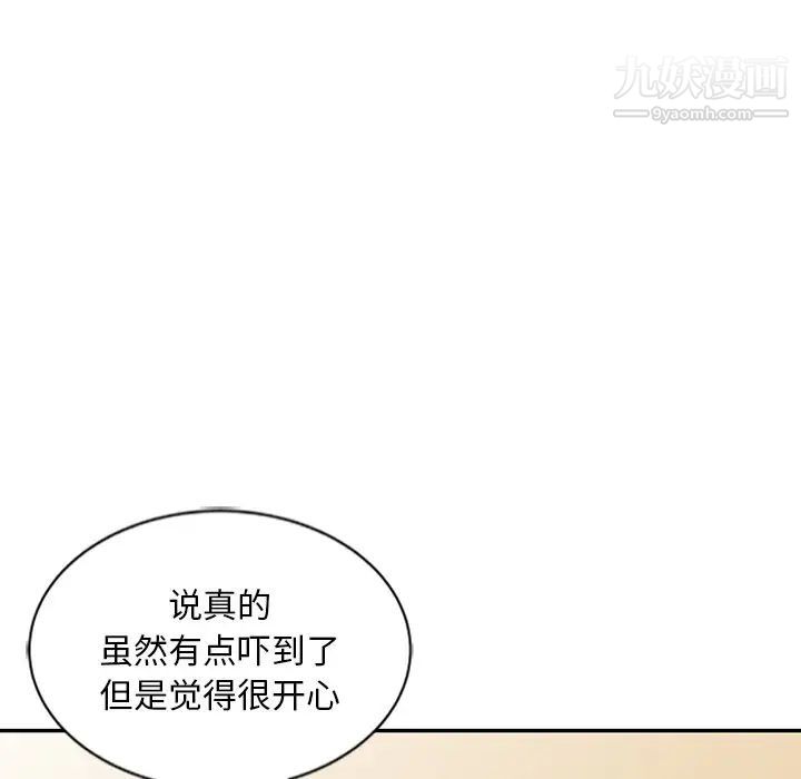 《姐姐的秘密》漫画最新章节第24话免费下拉式在线观看章节第【79】张图片