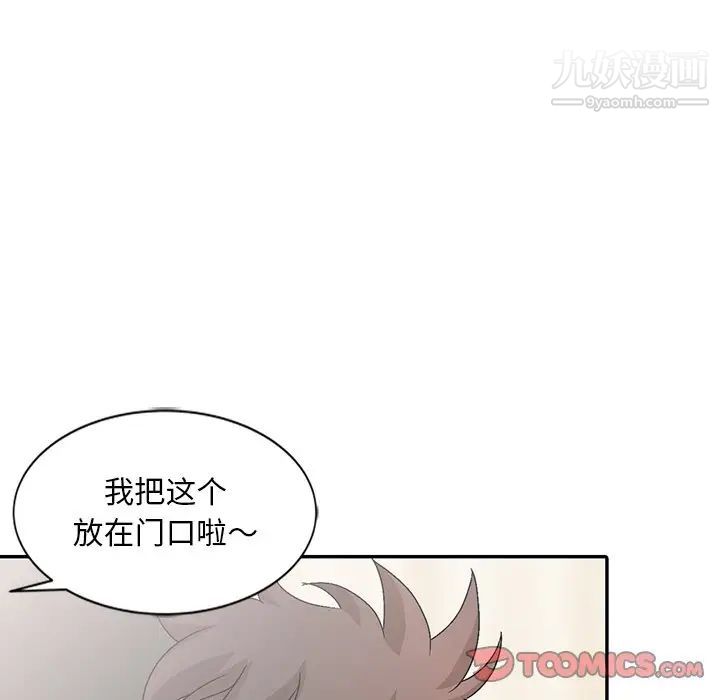 《姐姐的秘密》漫画最新章节第24话免费下拉式在线观看章节第【90】张图片