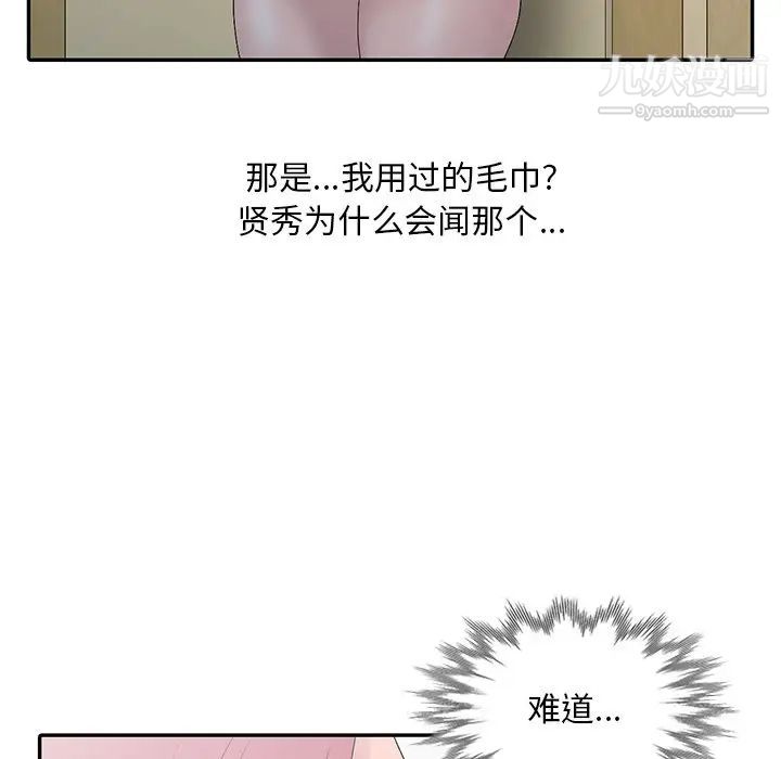 《姐姐的秘密》漫画最新章节第24话免费下拉式在线观看章节第【70】张图片