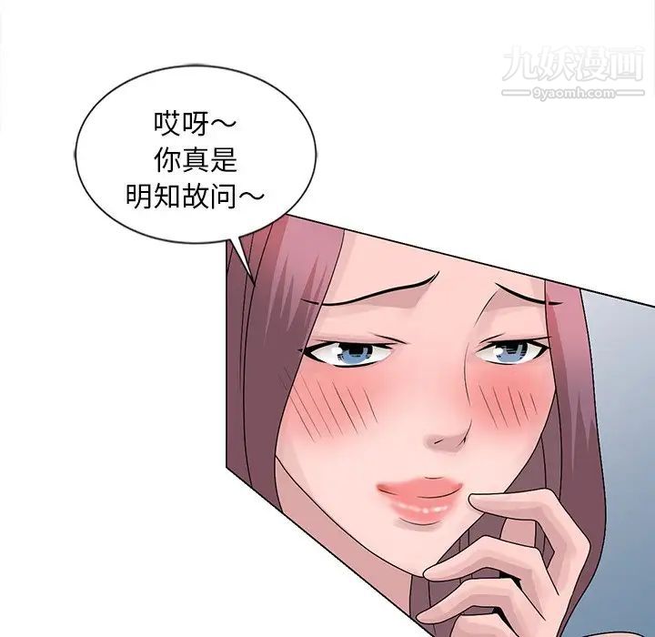 《姐姐的秘密》漫画最新章节第24话免费下拉式在线观看章节第【38】张图片