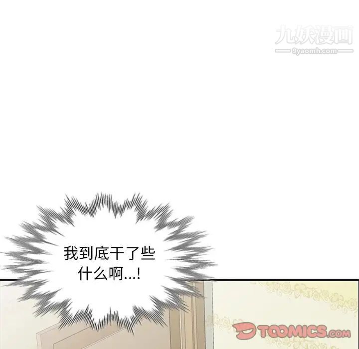 《姐姐的秘密》漫画最新章节第24话免费下拉式在线观看章节第【98】张图片