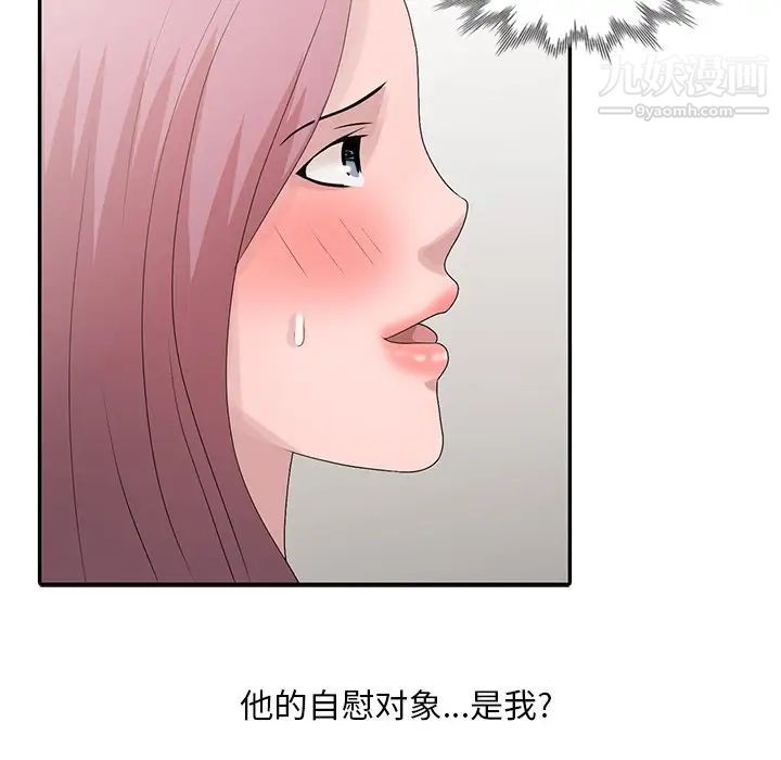 《姐姐的秘密》漫画最新章节第24话免费下拉式在线观看章节第【71】张图片