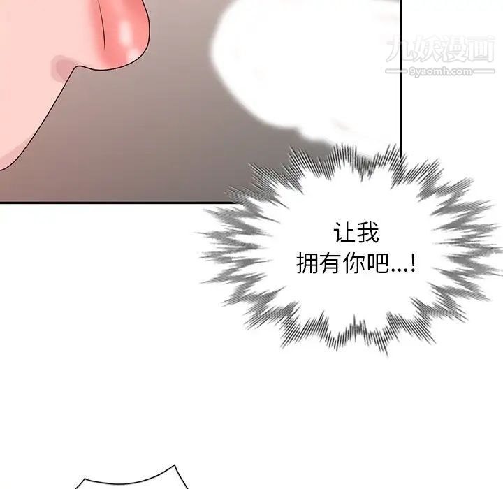 《姐姐的秘密》漫画最新章节第24话免费下拉式在线观看章节第【27】张图片