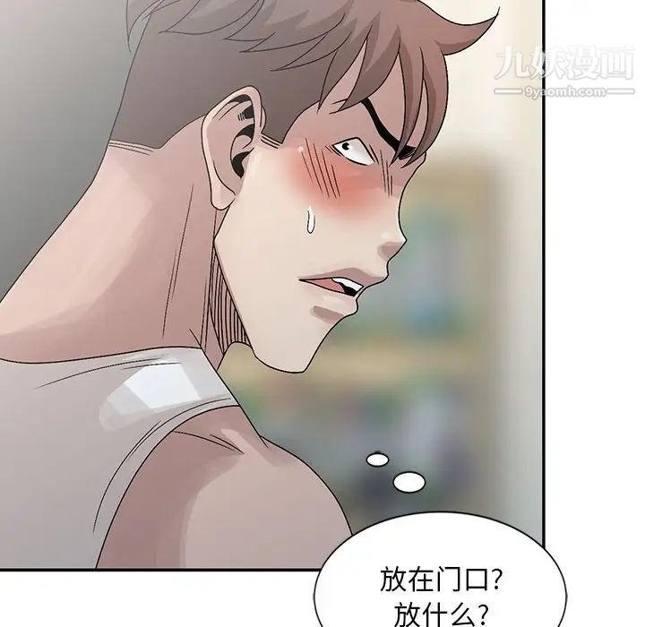 《姐姐的秘密》漫画最新章节第24话免费下拉式在线观看章节第【91】张图片