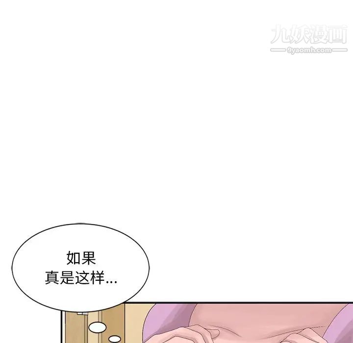 《姐姐的秘密》漫画最新章节第24话免费下拉式在线观看章节第【72】张图片