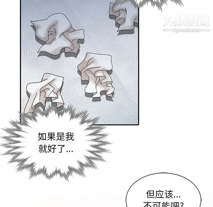 《姐姐的秘密》漫画最新章节第24话免费下拉式在线观看章节第【22】张图片