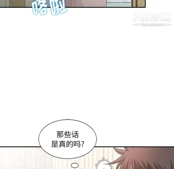 《姐姐的秘密》漫画最新章节第24话免费下拉式在线观看章节第【94】张图片