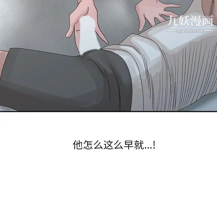 《姐姐的秘密》漫画最新章节第24话免费下拉式在线观看章节第【31】张图片