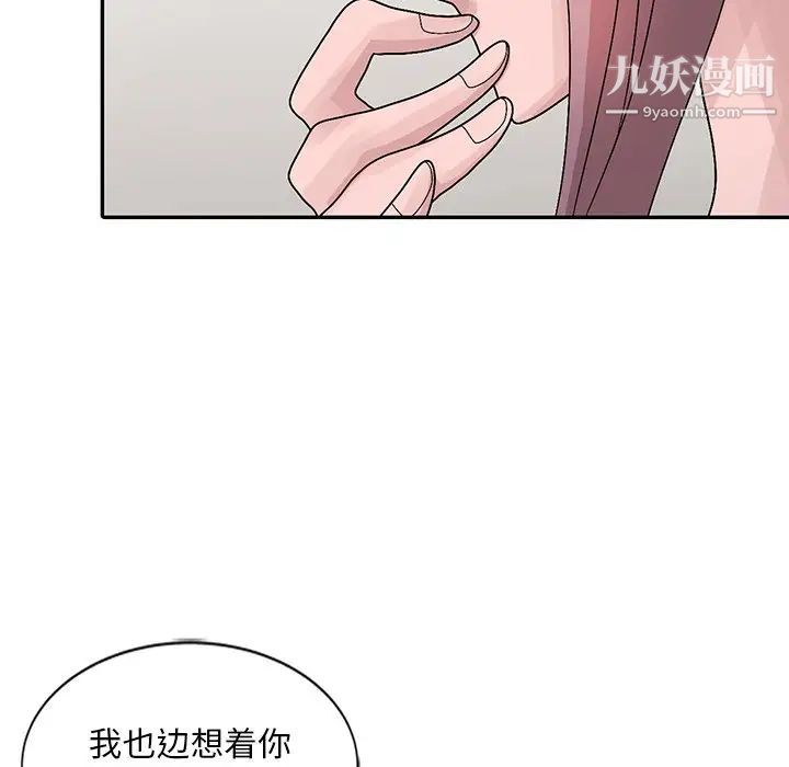 《姐姐的秘密》漫画最新章节第24话免费下拉式在线观看章节第【83】张图片