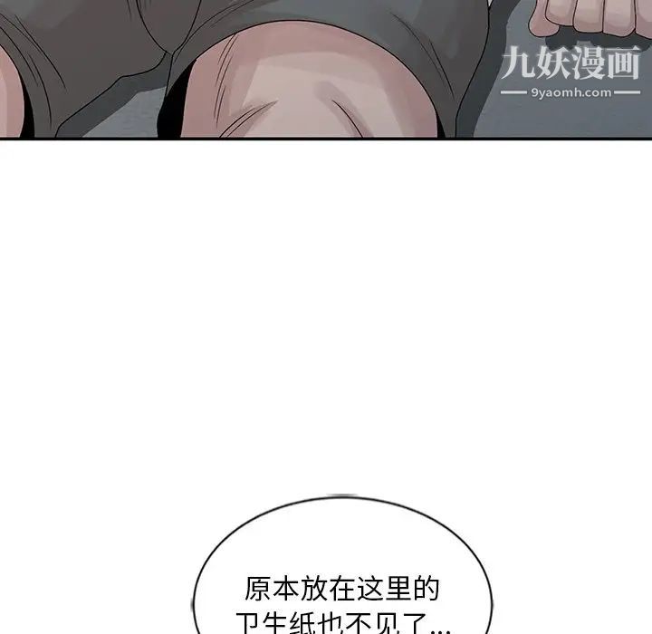 《姐姐的秘密》漫画最新章节第24话免费下拉式在线观看章节第【52】张图片