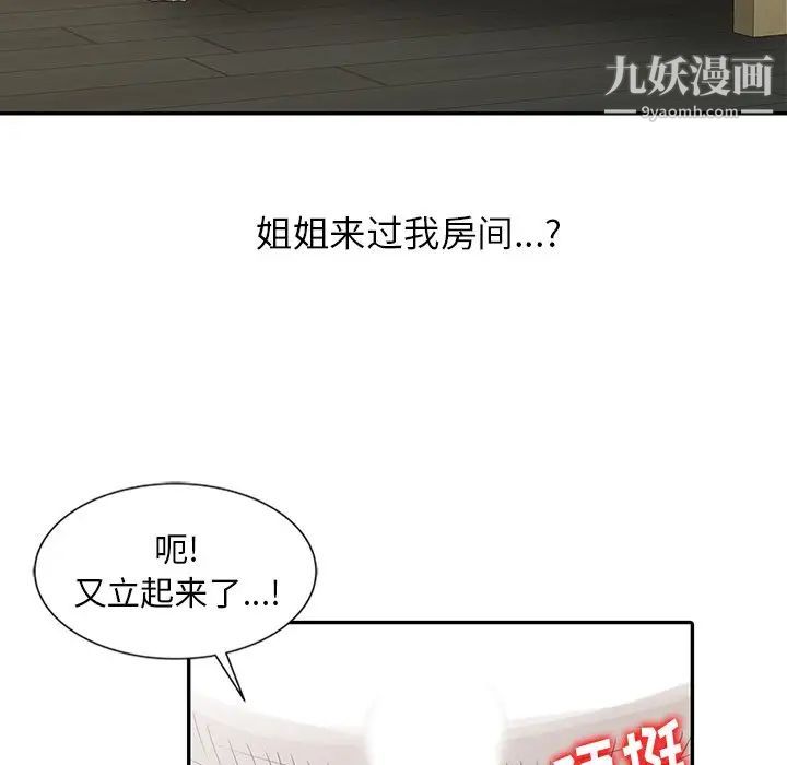 《姐姐的秘密》漫画最新章节第24话免费下拉式在线观看章节第【59】张图片