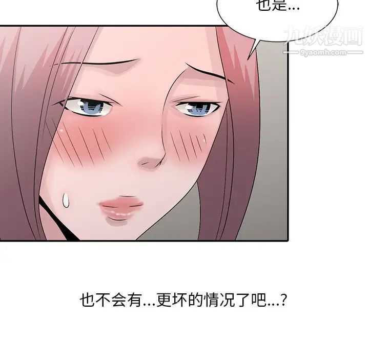 《姐姐的秘密》漫画最新章节第24话免费下拉式在线观看章节第【101】张图片