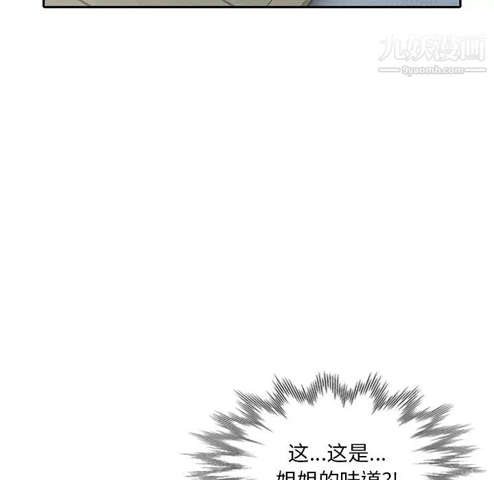 《姐姐的秘密》漫画最新章节第24话免费下拉式在线观看章节第【57】张图片