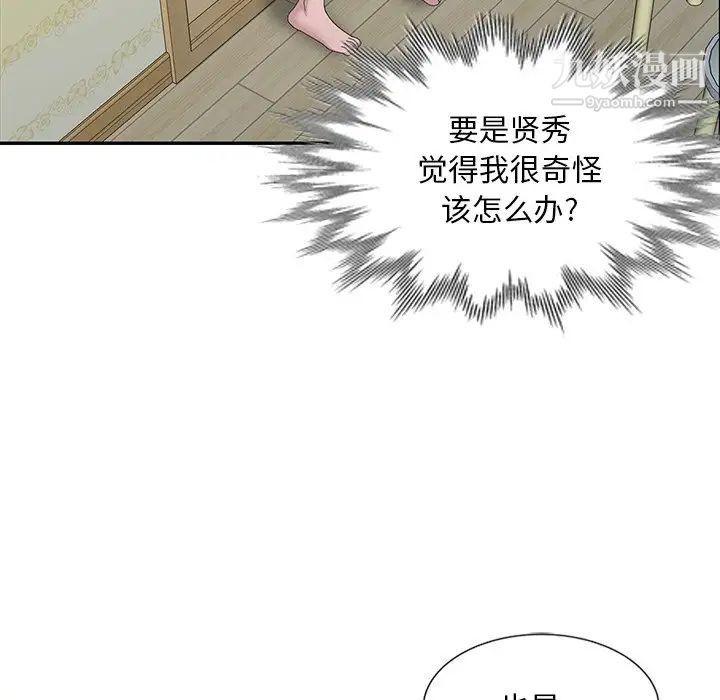 《姐姐的秘密》漫画最新章节第24话免费下拉式在线观看章节第【100】张图片