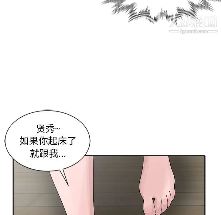 《姐姐的秘密》漫画最新章节第24话免费下拉式在线观看章节第【61】张图片