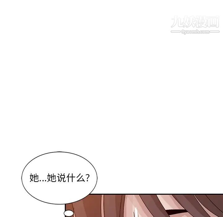 《姐姐的秘密》漫画最新章节第24话免费下拉式在线观看章节第【85】张图片