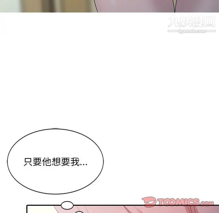 《姐姐的秘密》漫画最新章节第24话免费下拉式在线观看章节第【106】张图片