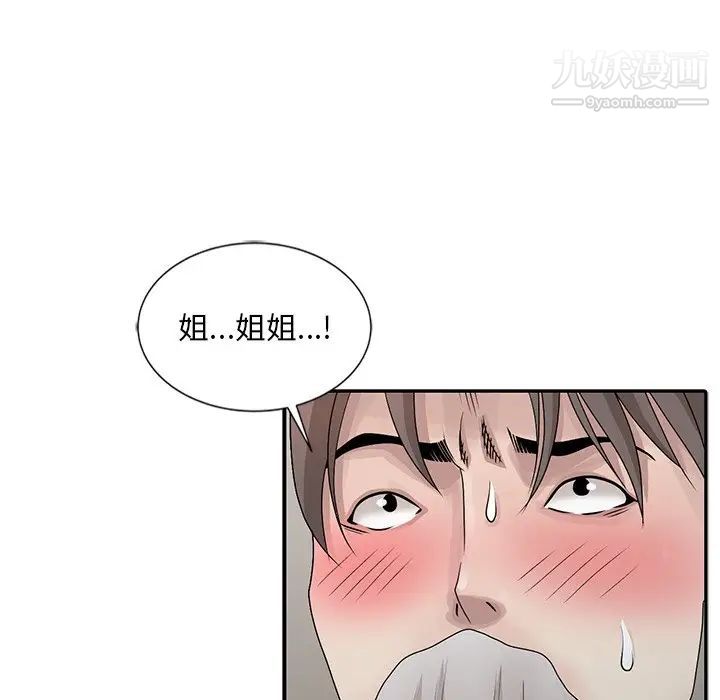 《姐姐的秘密》漫画最新章节第24话免费下拉式在线观看章节第【65】张图片