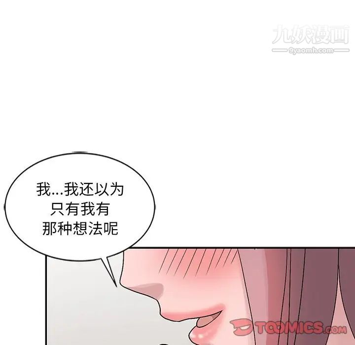 《姐姐的秘密》漫画最新章节第24话免费下拉式在线观看章节第【82】张图片