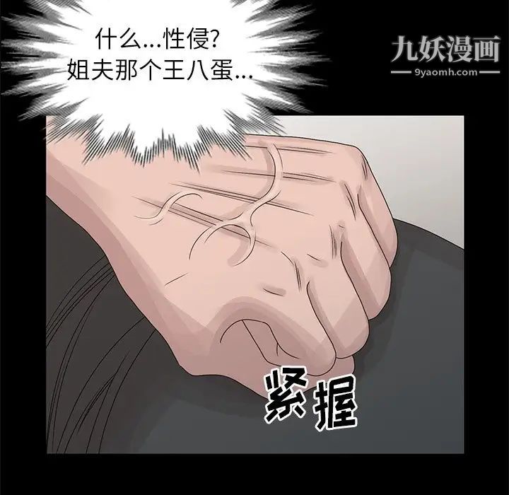 《姐姐的秘密》漫画最新章节第28话免费下拉式在线观看章节第【80】张图片