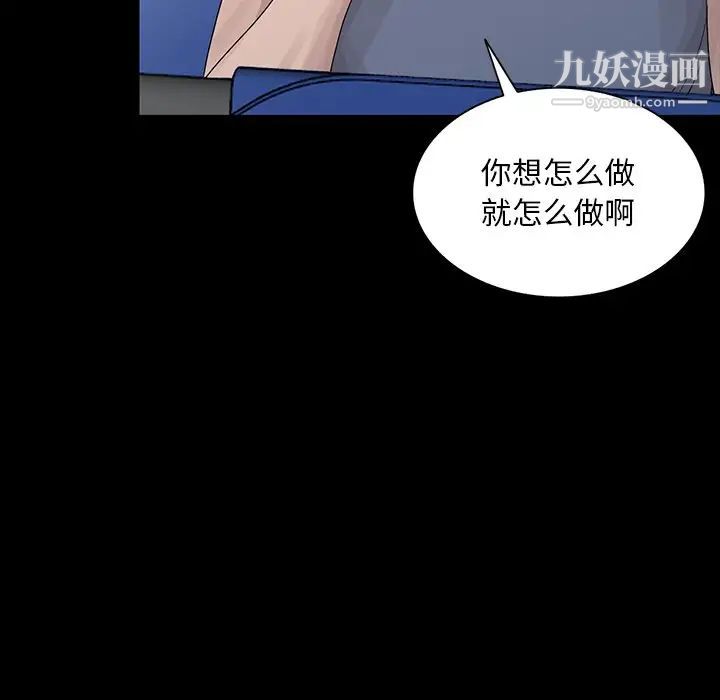 《姐姐的秘密》漫画最新章节第28话免费下拉式在线观看章节第【31】张图片