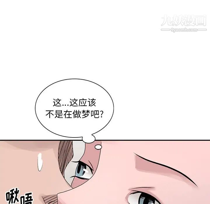 《姐姐的秘密》漫画最新章节第28话免费下拉式在线观看章节第【112】张图片