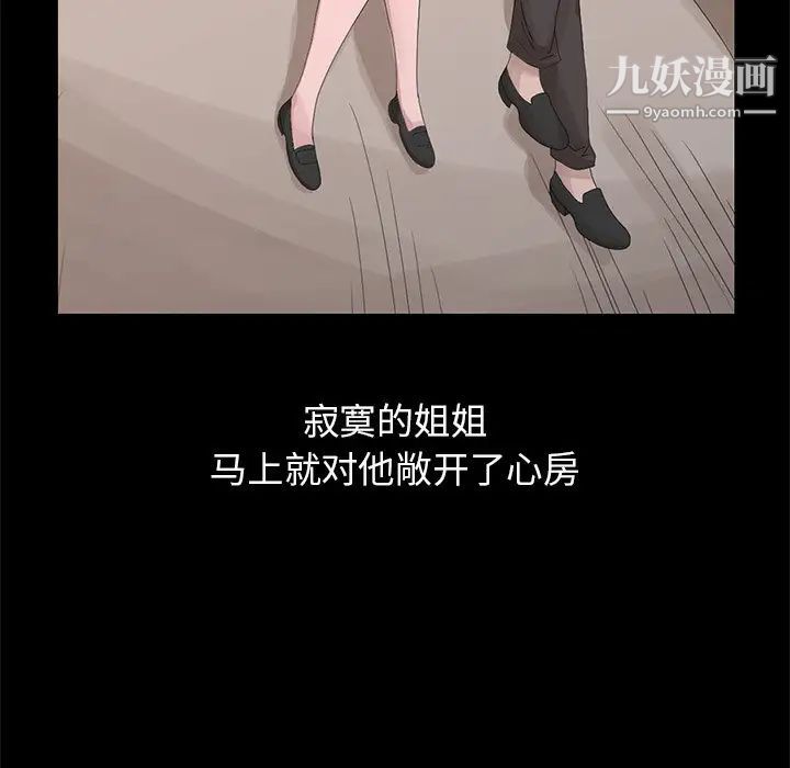 《姐姐的秘密》漫画最新章节第28话免费下拉式在线观看章节第【75】张图片