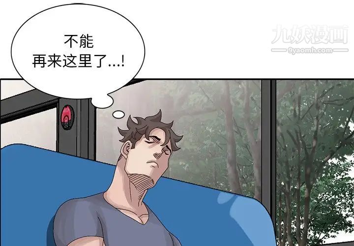 《姐姐的秘密》漫画最新章节第28话免费下拉式在线观看章节第【4】张图片