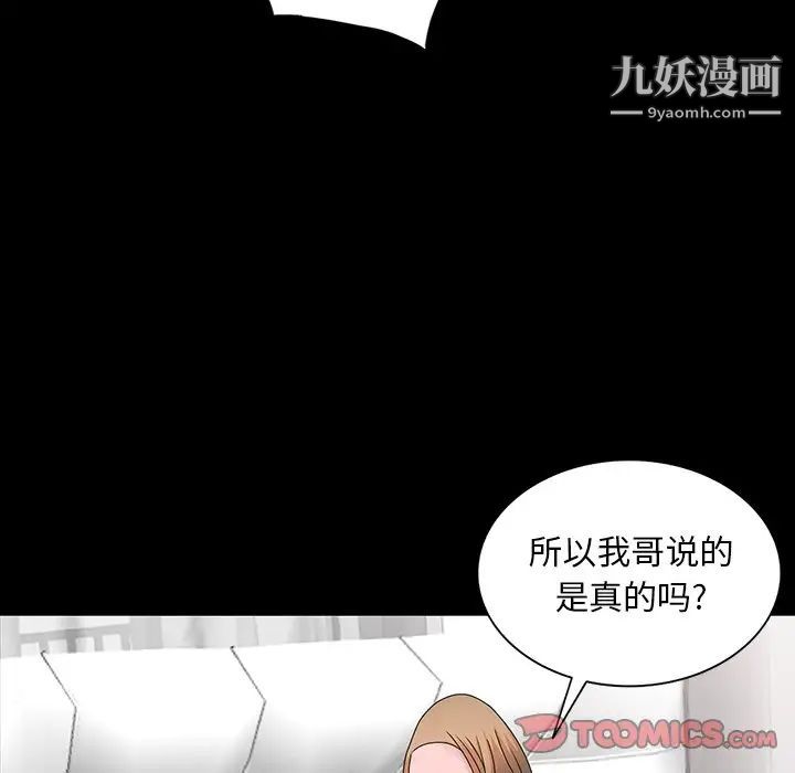 《姐姐的秘密》漫画最新章节第28话免费下拉式在线观看章节第【54】张图片