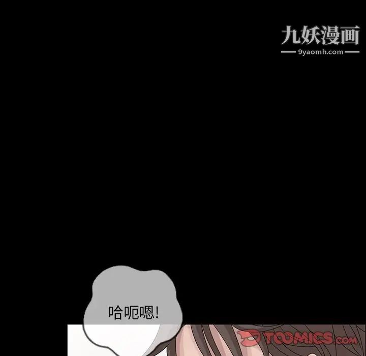 《姐姐的秘密》漫画最新章节第28话免费下拉式在线观看章节第【42】张图片