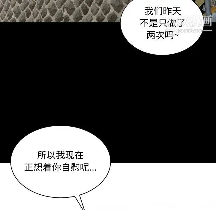 《姐姐的秘密》漫画最新章节第28话免费下拉式在线观看章节第【25】张图片