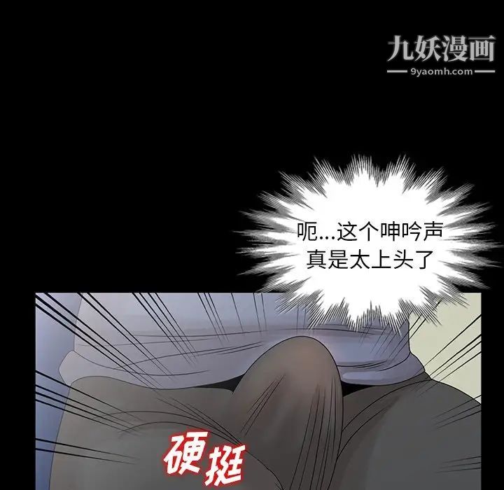 《姐姐的秘密》漫画最新章节第28话免费下拉式在线观看章节第【44】张图片