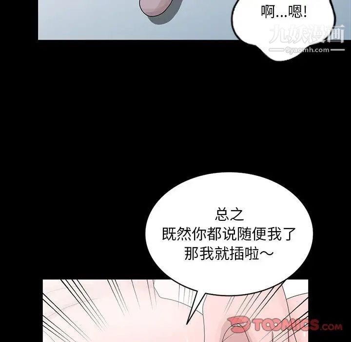 《姐姐的秘密》漫画最新章节第28话免费下拉式在线观看章节第【34】张图片