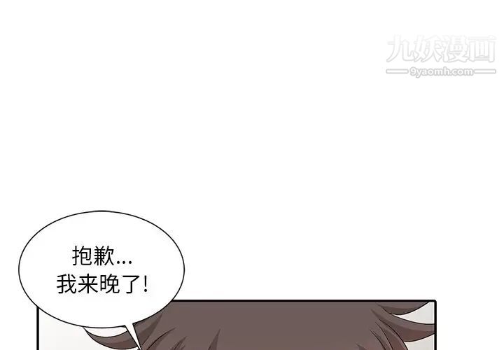 《姐姐的秘密》漫画最新章节第29话免费下拉式在线观看章节第【1】张图片