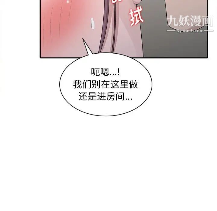 《姐姐的秘密》漫画最新章节第29话免费下拉式在线观看章节第【24】张图片