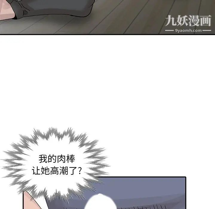 《姐姐的秘密》漫画最新章节第29话免费下拉式在线观看章节第【81】张图片