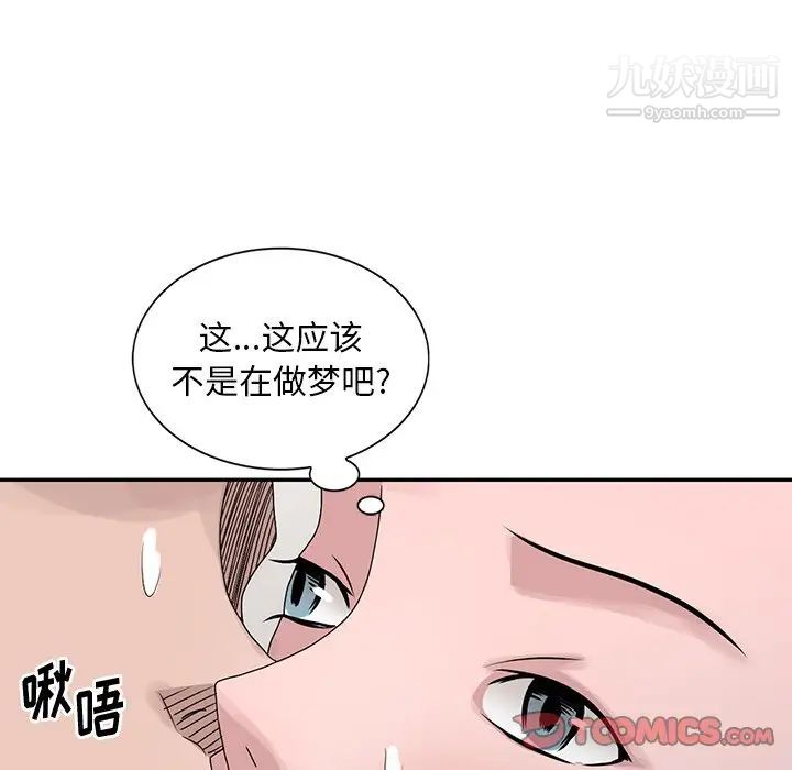 《姐姐的秘密》漫画最新章节第29话免费下拉式在线观看章节第【10】张图片