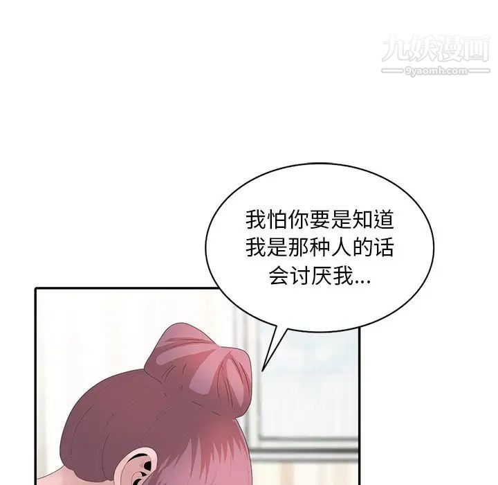 《姐姐的秘密》漫画最新章节第29话免费下拉式在线观看章节第【31】张图片