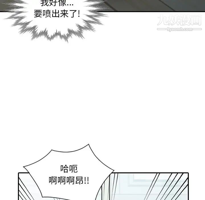 《姐姐的秘密》漫画最新章节第29话免费下拉式在线观看章节第【77】张图片