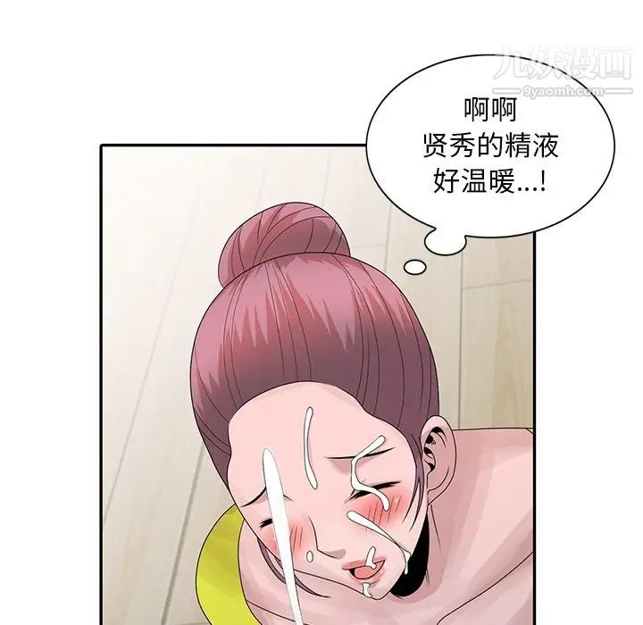 《姐姐的秘密》漫画最新章节第29话免费下拉式在线观看章节第【87】张图片