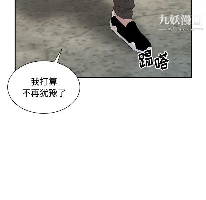 《姐姐的秘密》漫画最新章节第29话免费下拉式在线观看章节第【7】张图片